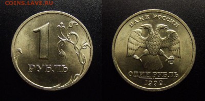 МОНЕТЫ МИРА 10-17 - Российская Федерация – 1 рубль (1999 СПМД)