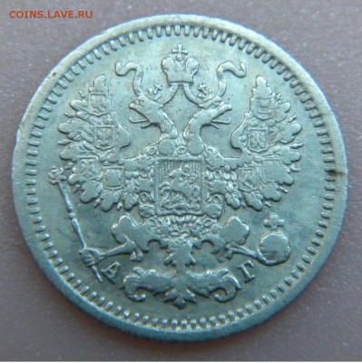 5коп. 1889г. спб АГ серебро до 12.10.17г. 22:00 - DSCN4869.JPG