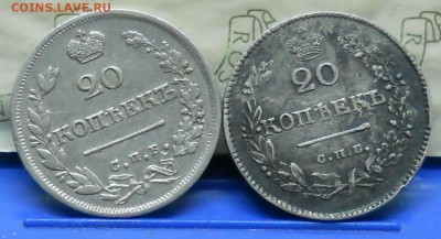 20 копеек 1826 г. (2 разновидности по коронам )оценка. - DSCN0055.JPG