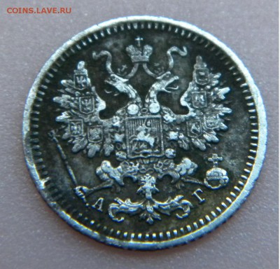 5коп. 1893г.спб АГ до 12.10.17г. 22:00 - DSCN4885.JPG