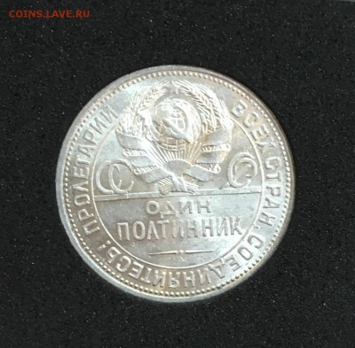 50 КОПЕЕК 1925 UNC(узкий кант) с 200р. До 12.10.17 в 22.00 - IMG_1201.JPG