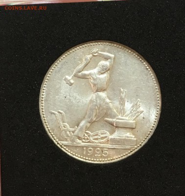 50 КОПЕЕК 1925 UNC(узкий кант) с 200р. До 12.10.17 в 22.00 - IMG_1199.JPG