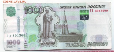 Поиск и показ банкнот с определёнными номерами. - Image0011.JPG
