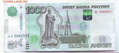 Поиск и показ банкнот с определёнными номерами. - Image0015.JPG