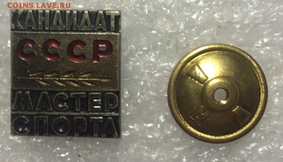 Знак кандидат мастера спорта ссср тяжелый ммд до 13.10.17 - 3D30764C-A6BC-4B27-B1E4-A228F575F074