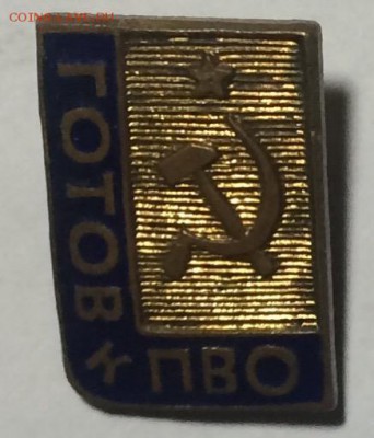 Знаки готов к ПВО бронза до 13.10.17 в 22.00 по мск - AA74DD77-2DF9-4CBC-9EF0-C8116AA2C957