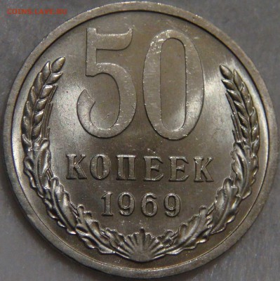 50 копеек 1969 UNC Мешковая Редкая Яркая - 2