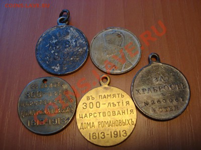 Помогите оценить пять царских медалей. - DSC02993.JPG