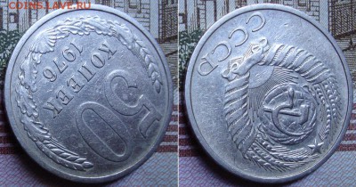 50 копеек 1976 г. До 12.10.17 в 22.00 МСК - 113