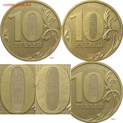 10 руб 2012 шт?две монеты - А-Б1