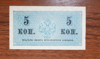 5 копеек 1915 UNC до 10.10.2017 в 22.00 - 2017-09-26 02-54-47.JPG