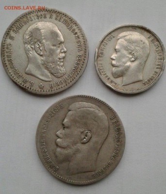 2 рубля 91,99 гг. и 1 полтинник 1912г. - UB_T50pAmqE