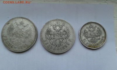 2 рубля 91,99 гг. и 1 полтинник 1912г. - ysDtclqVIZo