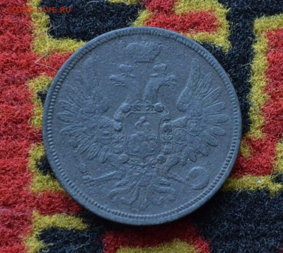 5 копеек 1858 года ЕМ  до 22-00 МСК 11.10.2017 - DSC_0286.JPG