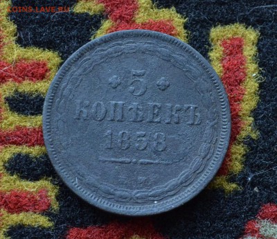 5 копеек 1858 года ЕМ  до 22-00 МСК 11.10.2017 - DSC_0283.JPG