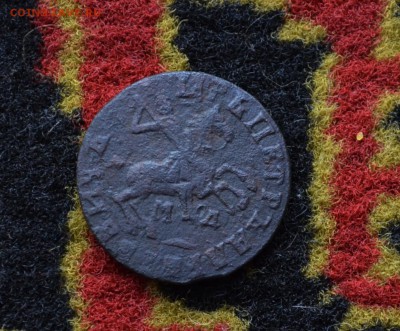 1 копейка 1713 года МД до 22-00 МСК 11.10.2017 - DSC_0344.JPG