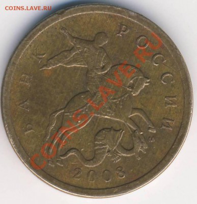 50 копеек 2008 м Д и 2007 м 3.3Б - оценка - 50 копеек 2008 м шт Д ав.JPG