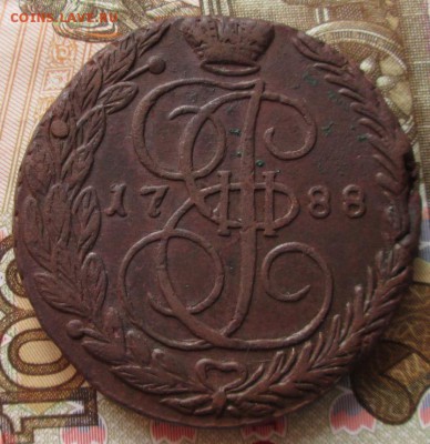 5 копеек 1788 ЕМ года до 22-00 12.10.17 года - IMG_3046.JPG