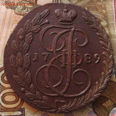 5 копеек 1789 ЕМ года до 22-00 12.10.17 года - IMG_3048.JPG