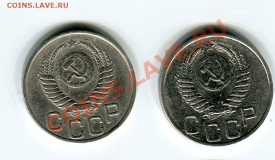 20 копеек 1951 варианты герба? - 20 коп 1951