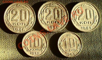 Советские 20,10 к.1931-55 года 15 шт до20:00 мск 13.03.11г. - SDC13314.JPG