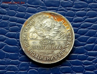 50 копеек 1924 года ПЛ  до 22-00 МСК 11.10.2017 - DSC_0066.JPG
