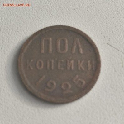 Пол копейки 1925 до 22:00 мск 12.10 - IMG_20171008_152934