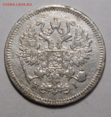 10 копеек 1868г.СПБ-HI. - DSCN4132.JPG