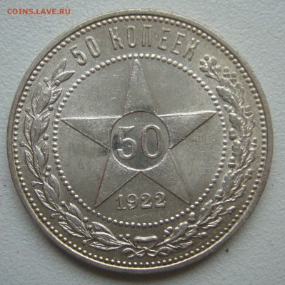 ПОЛТИННИК 1922 г ПЛ до 11.10-22.00.00 - P1400757.JPG