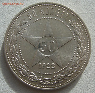 ПОЛТИННИК 1922 г ПЛ до 11.10-22.00.00 - P1400758.JPG