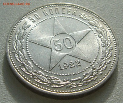 ПОЛТИННИК 1922 г ПЛ до 11.10-22.00.00 - P1400759.JPG