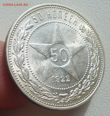 ПОЛТИННИК 1922 г ПЛ до 11.10-22.00.00 - P1400760.JPG