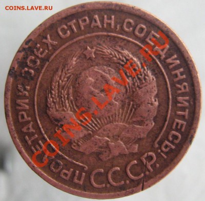 2 копейки 1925 года - IMG_3881