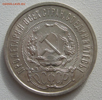 ПОЛТИННИК 1922 г ПЛ до 11.10-22.00.00 - P1400762.JPG