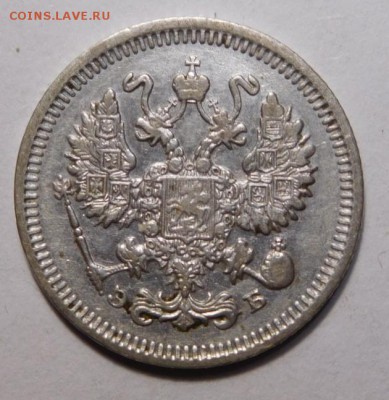 10 копеек 1909г. - DSCN4134.JPG