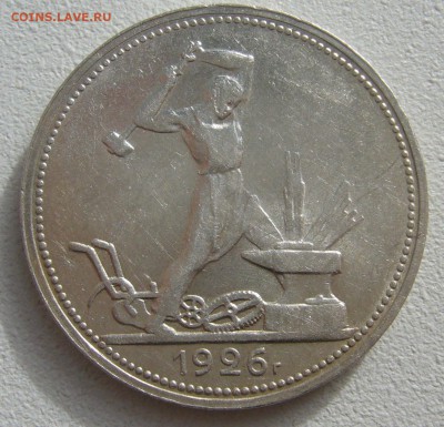 ПОЛТИННИК 1926 г до 11.10-22.00.00 - P1400766.JPG