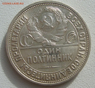 ПОЛТИННИК 1926 г до 11.10-22.00.00 - P1400769.JPG