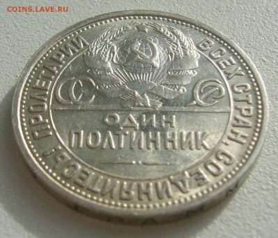 ПОЛТИННИК 1926 г до 11.10-22.00.00 - P1400770.JPG