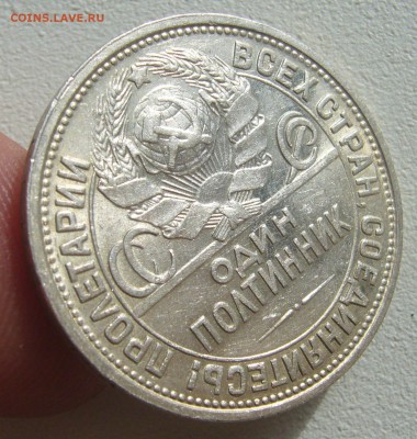 ПОЛТИННИК 1926 г до 11.10-22.00.00 - P1400771.JPG