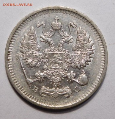 10 копеек 1913г. - DSCN4142.JPG