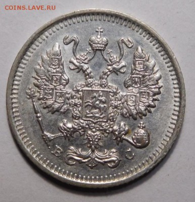 10 копеек 1914г. - DSCN4144.JPG