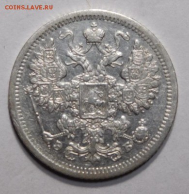 15 копеек 1907г. - DSCN4148.JPG