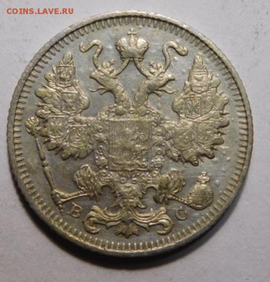 15 копеек 1914г. - DSCN4152.JPG
