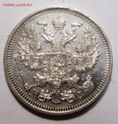 20 копеек 1915г. - DSCN4156.JPG