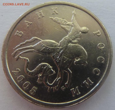 5 копеек 2005-М,комплект Б1-Б2-Б3-Б4.До 11 октября 2017. - Б2 фото-4.JPG
