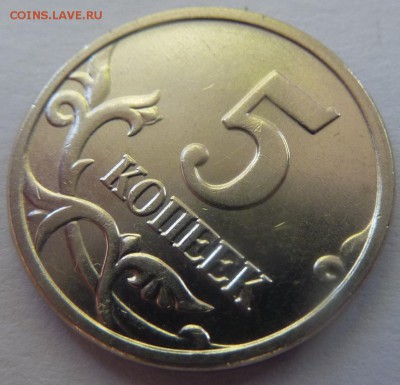 5 копеек 2005-М,комплект Б1-Б2-Б3-Б4.До 11 октября 2017. - Б4 фото-2.JPG
