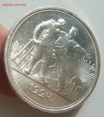 КОЛЛЕКЦИОННЫЙ РУБЛЬ 1924 г. до 11.10-22.00.00 - P1400786.JPG
