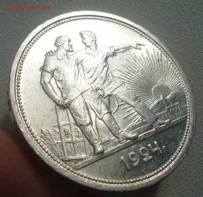КОЛЛЕКЦИОННЫЙ РУБЛЬ 1924 г. до 11.10-22.00.00 - P1400787.JPG