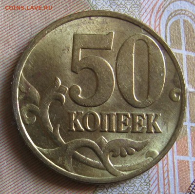 50 копеек 1998 М и СП до 12.10.17 до 22:00 - 006.JPG