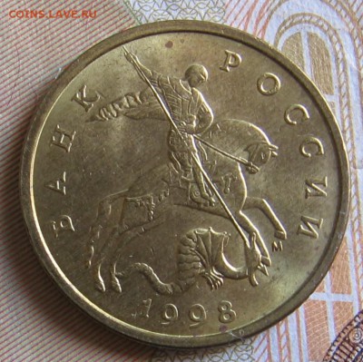 50 копеек 1998 М и СП до 12.10.17 до 22:00 - 005.JPG